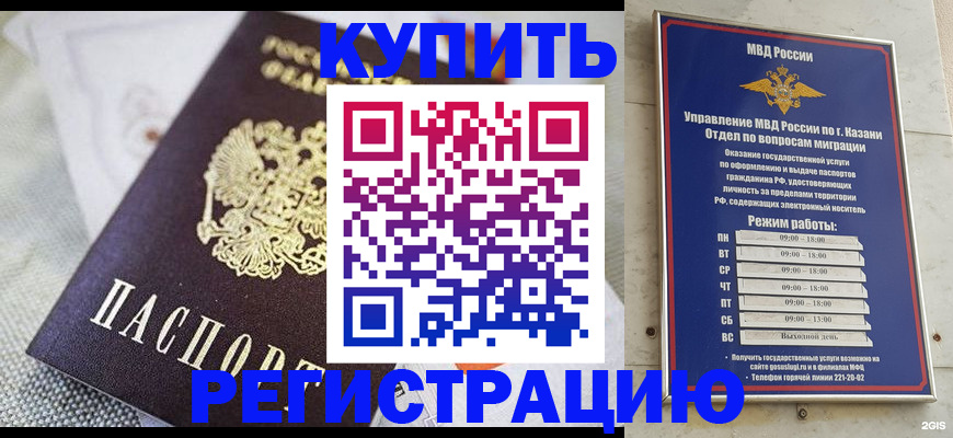 временная регистрация гарантия в Тавде