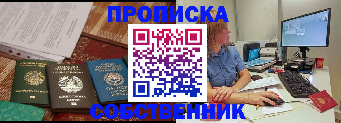 прописка иностранных граждан в Тавде