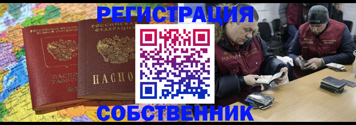 где прописаться в Тавде