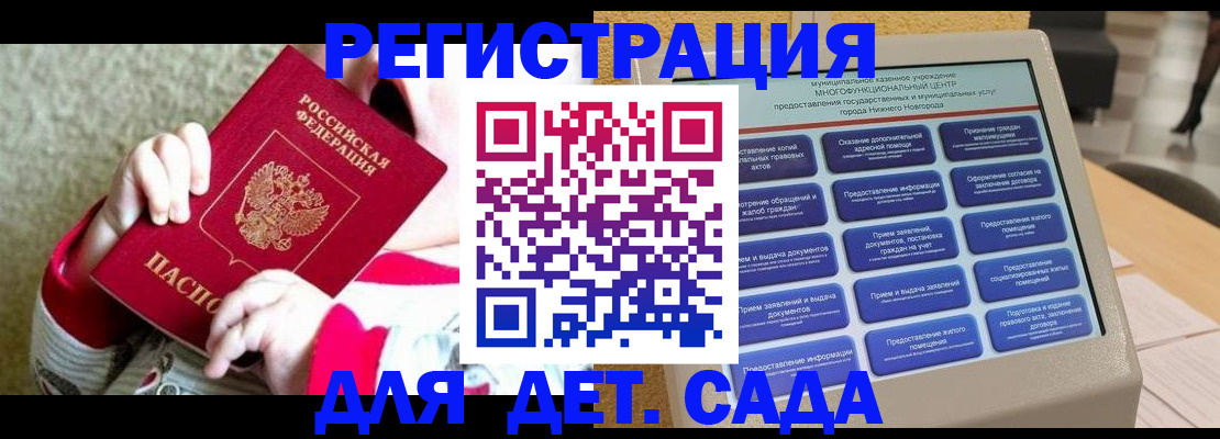 прописка штамп в Тавде